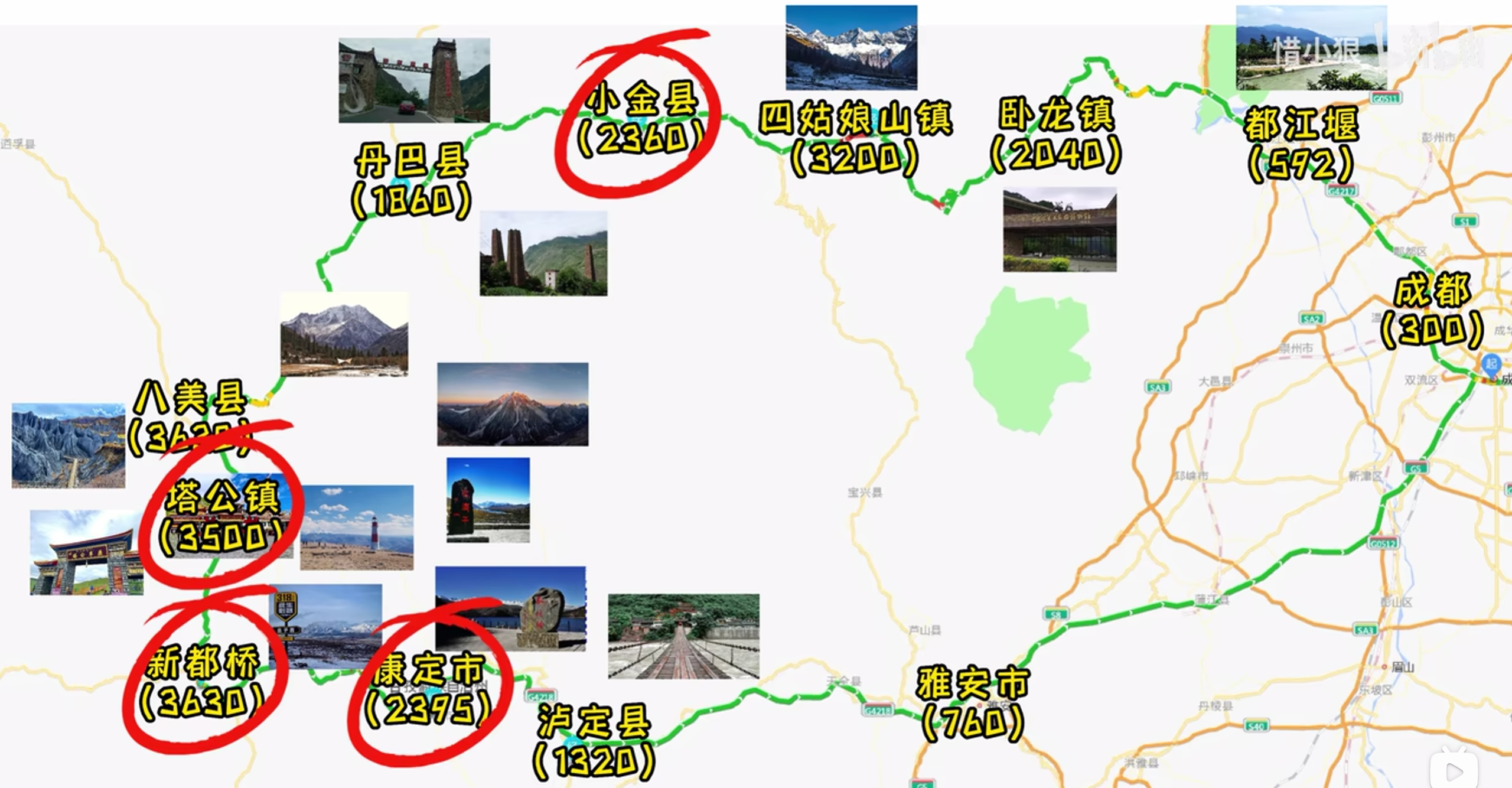 川西小环线路线地图