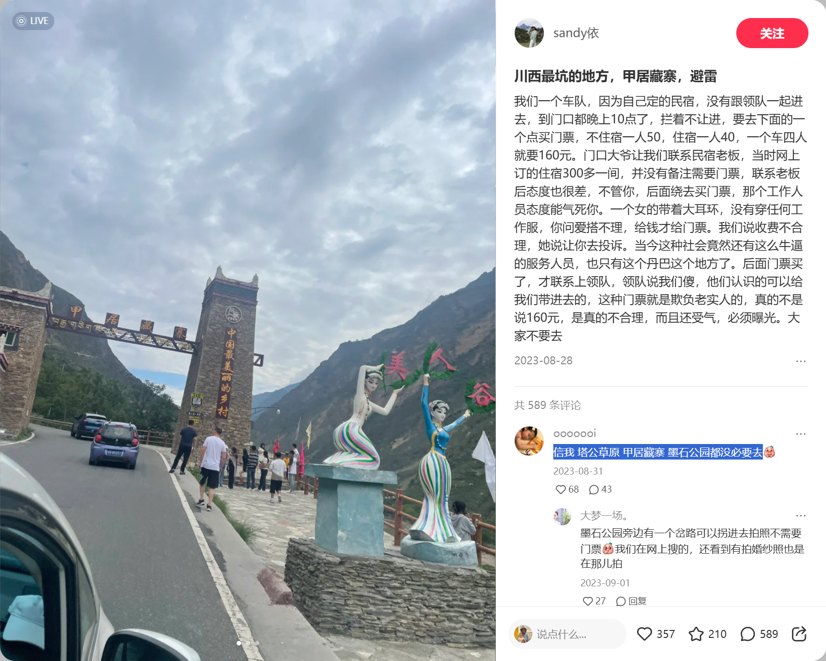 丹巴甲居藏寨中国最美乡村