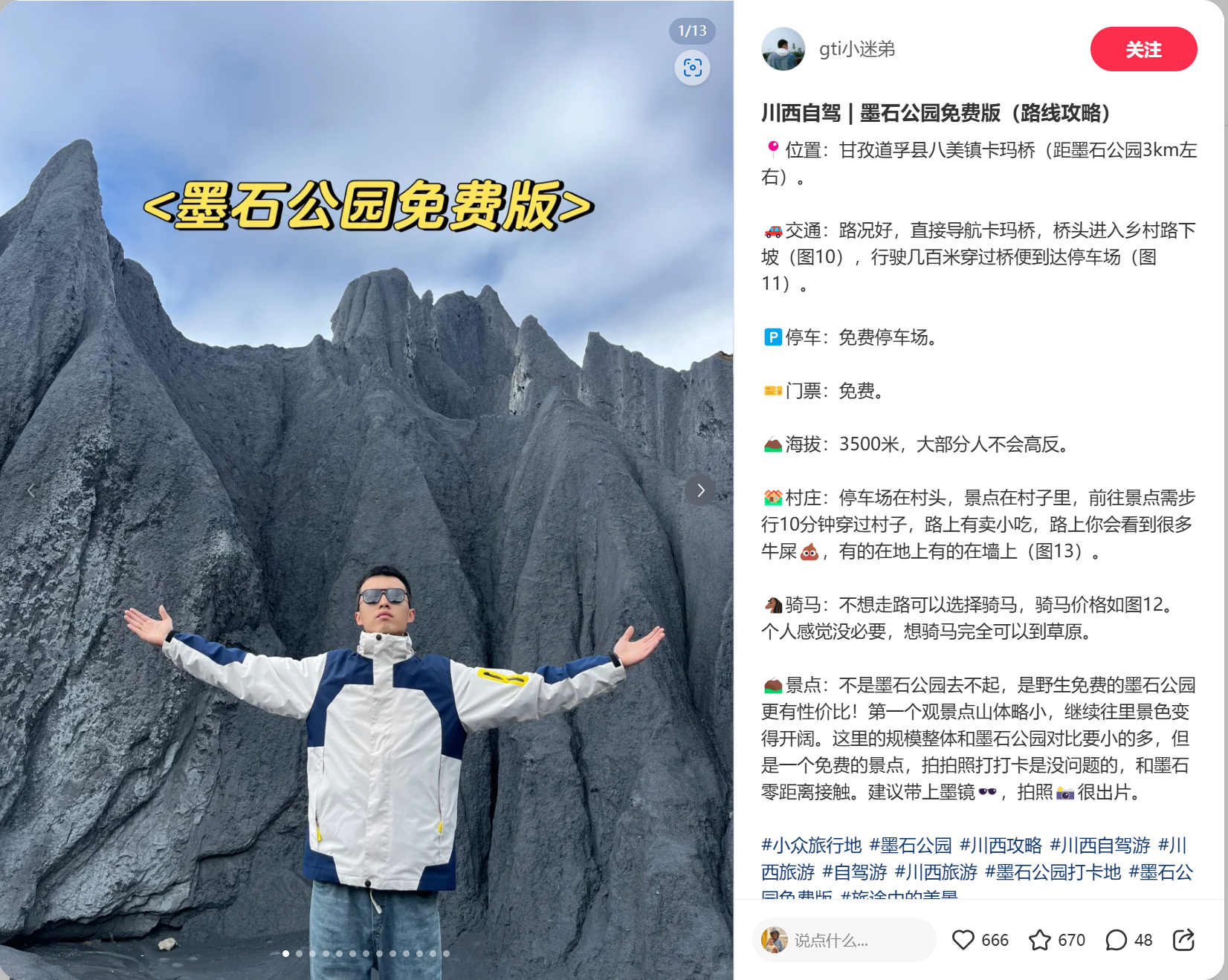 墨石公园异域地质石林
