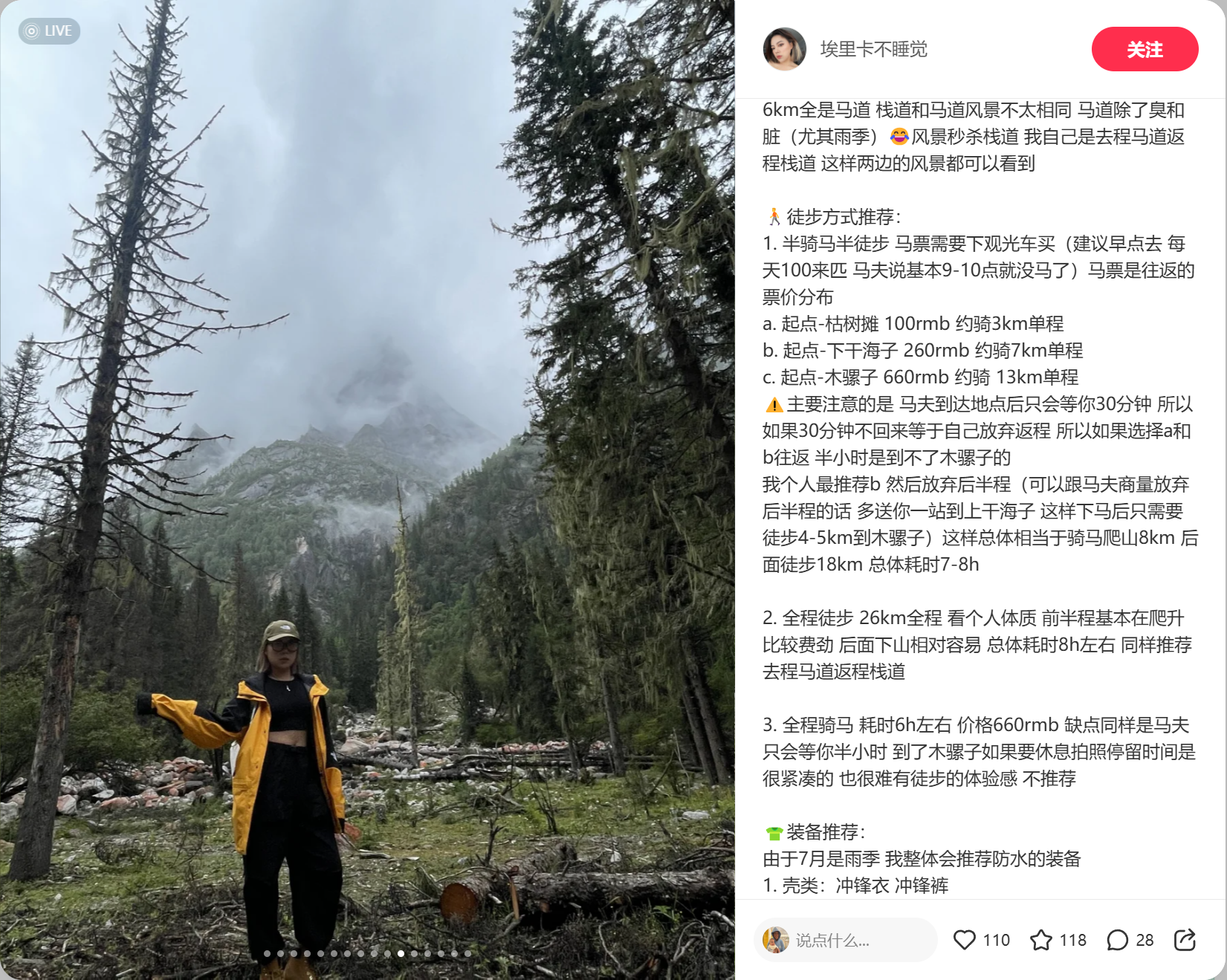 四姑娘山双桥沟雪山冰川